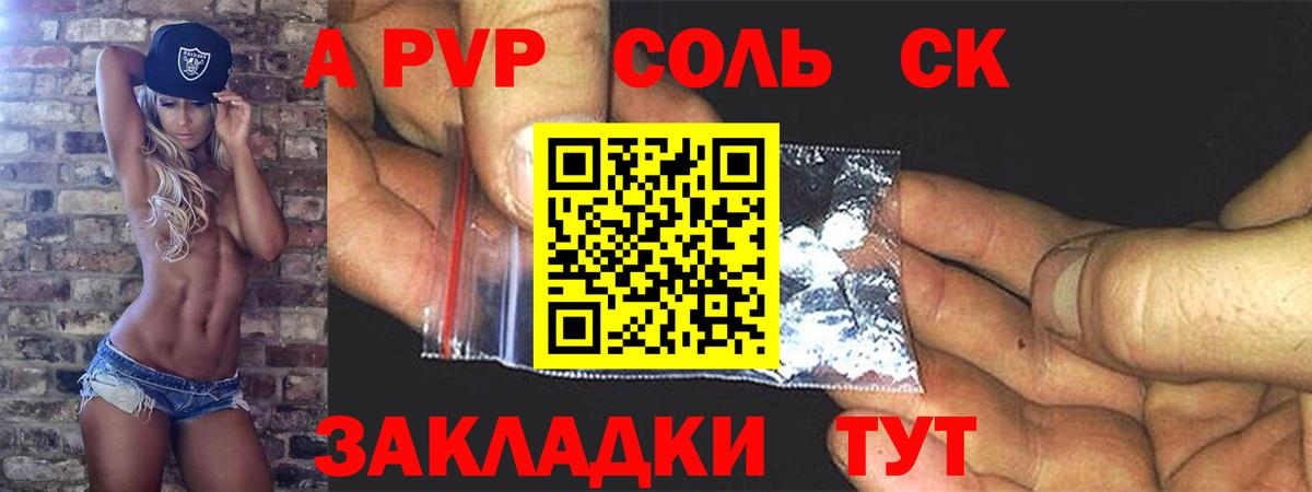 Alpha-PVP СК Екатеринбург