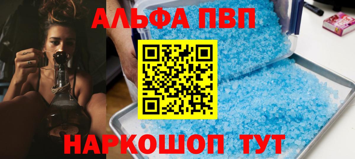 Alfa_PVP мука  А ПВП  Екатеринбург  Alpha-PVP мука  Вход с VPN 