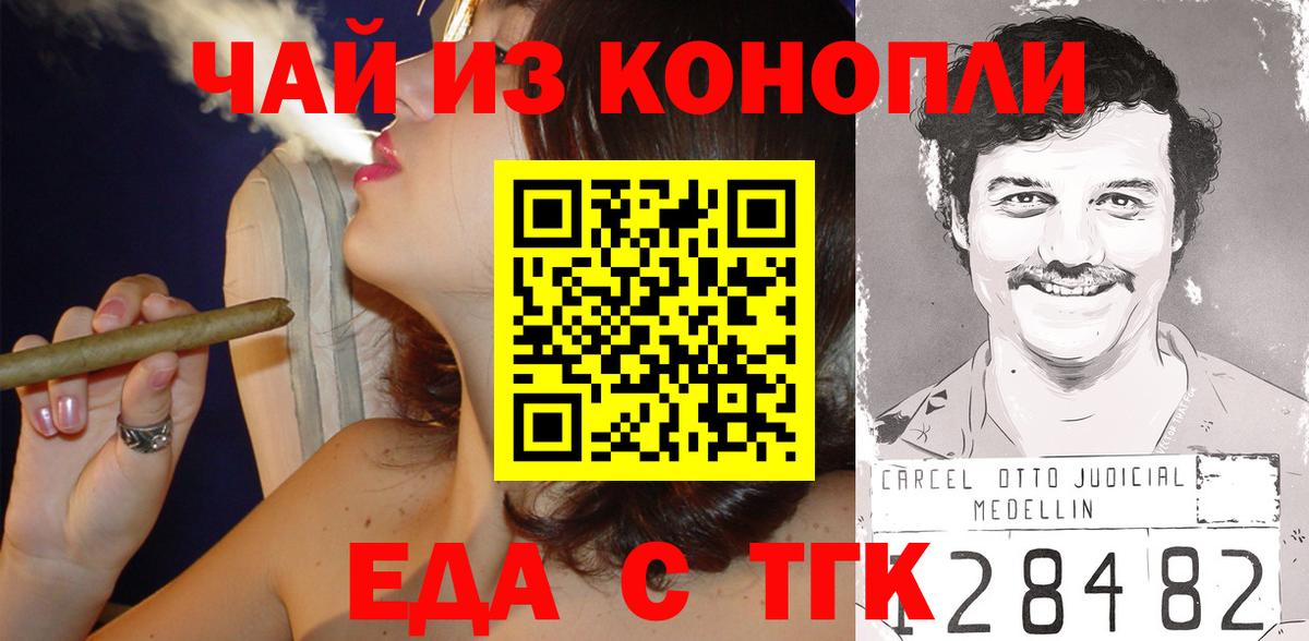 Екатеринбург  Еда ТГК конопля  Вход с VPN 
