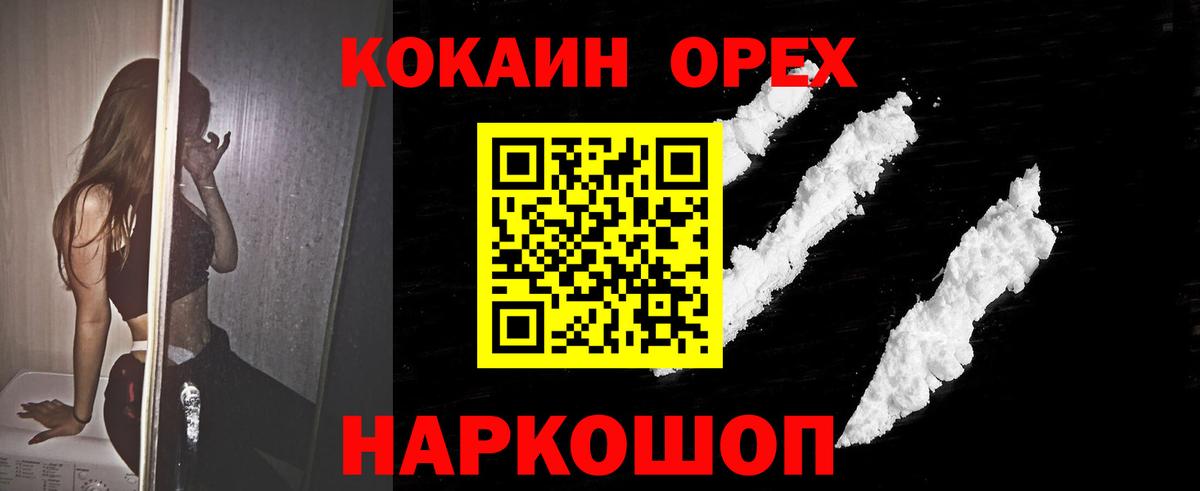 Кокаин FishScale  COCAIN Перу  Вход с VPN  Cocaine  магазин  наркотиков  Екатеринбург 