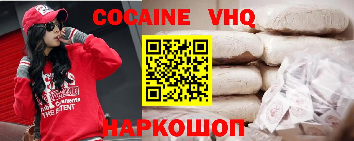 COCAIN Эквадор Екатеринбург