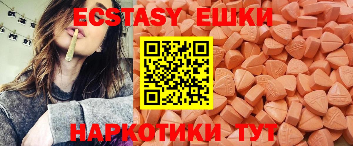 Ecstasy Дубай  площадка официальный сайт  Ecstasy круглые  Екатеринбург  Вход с VPN  Экстази 
