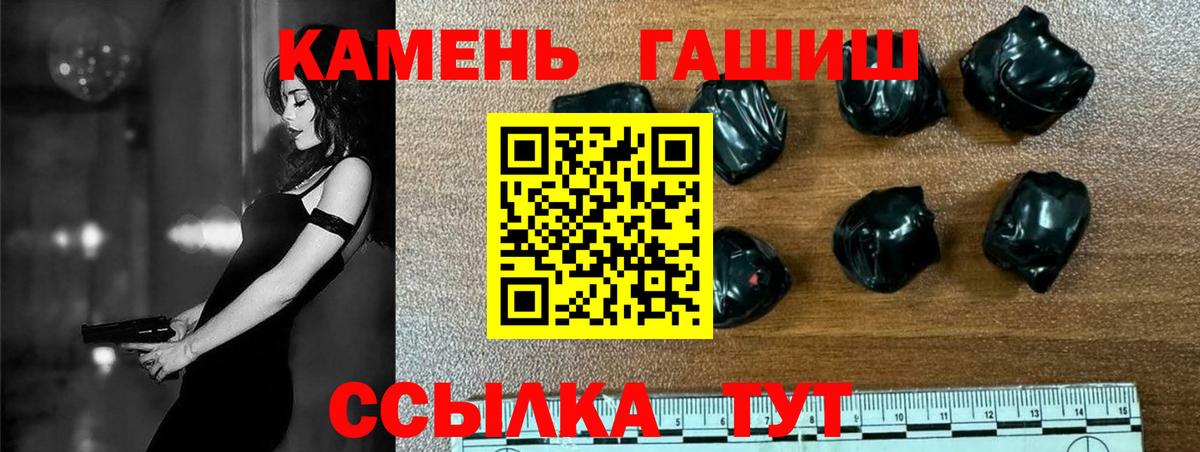 ГАШ хэш  Вход с VPN  Екатеринбург  Гашиш убойный 