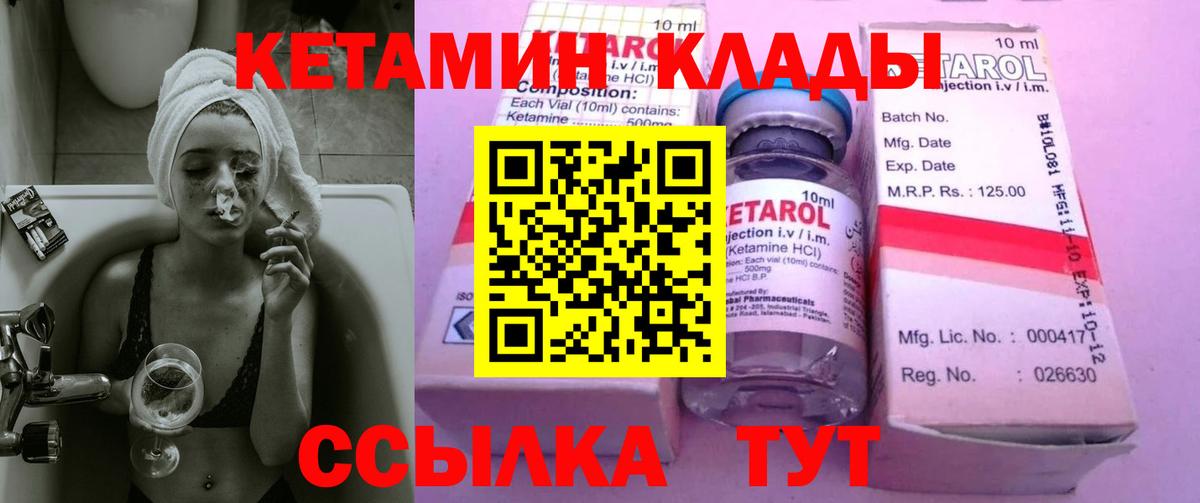 Екатеринбург  КЕТАМИН ketamine  Вход с VPN  Кетамин VHQ 
