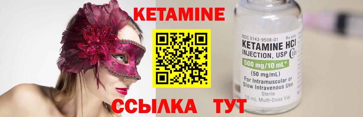 КЕТАМИН VHQ Екатеринбург