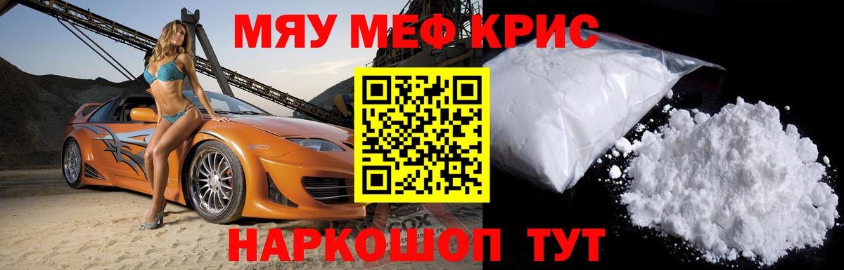 Меф кристаллы  Вход с VPN  Екатеринбург 