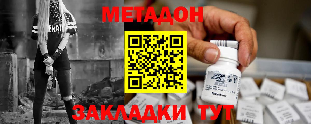 blacksprut ссылка  Метадон мёд  Екатеринбург  Вход с VPN  Метадон methadone 