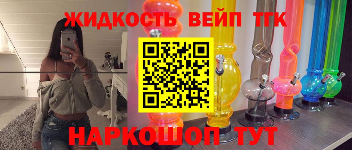 Дистиллят ТГК жижа Екатеринбург